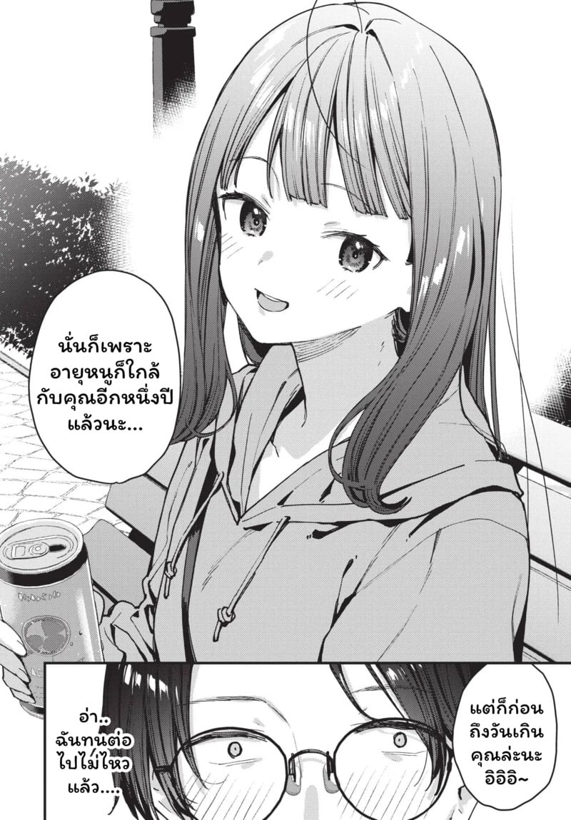 ดอกไม้ผลิบานแห่งรัก 2 8