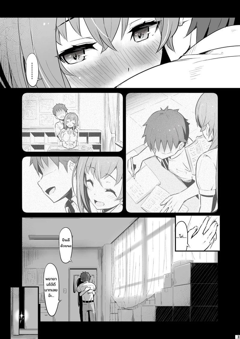 บาปในห้องเตรียมวิทย์ 4