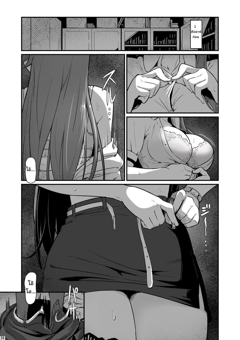 บาปในห้องเตรียมวิทย์ 21