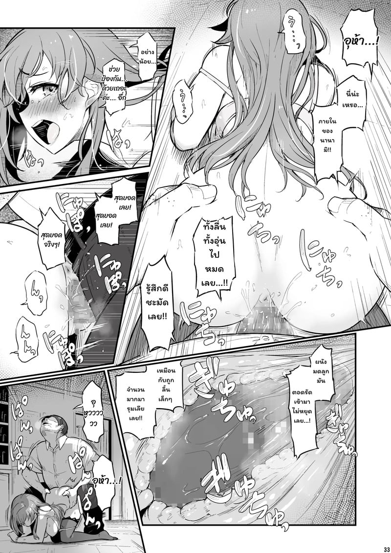 บาปในห้องเตรียมวิทย์ 34