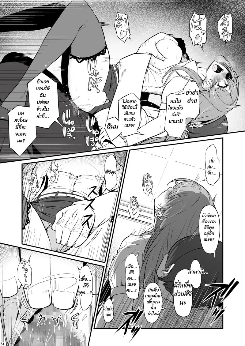 บาปในห้องเตรียมวิทย์ 55