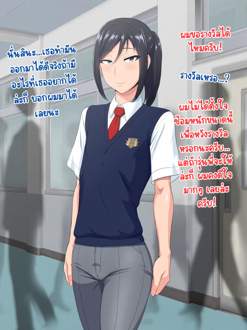 เเฟนสาว ♂ รุ่นพี่ 3 จบ 3