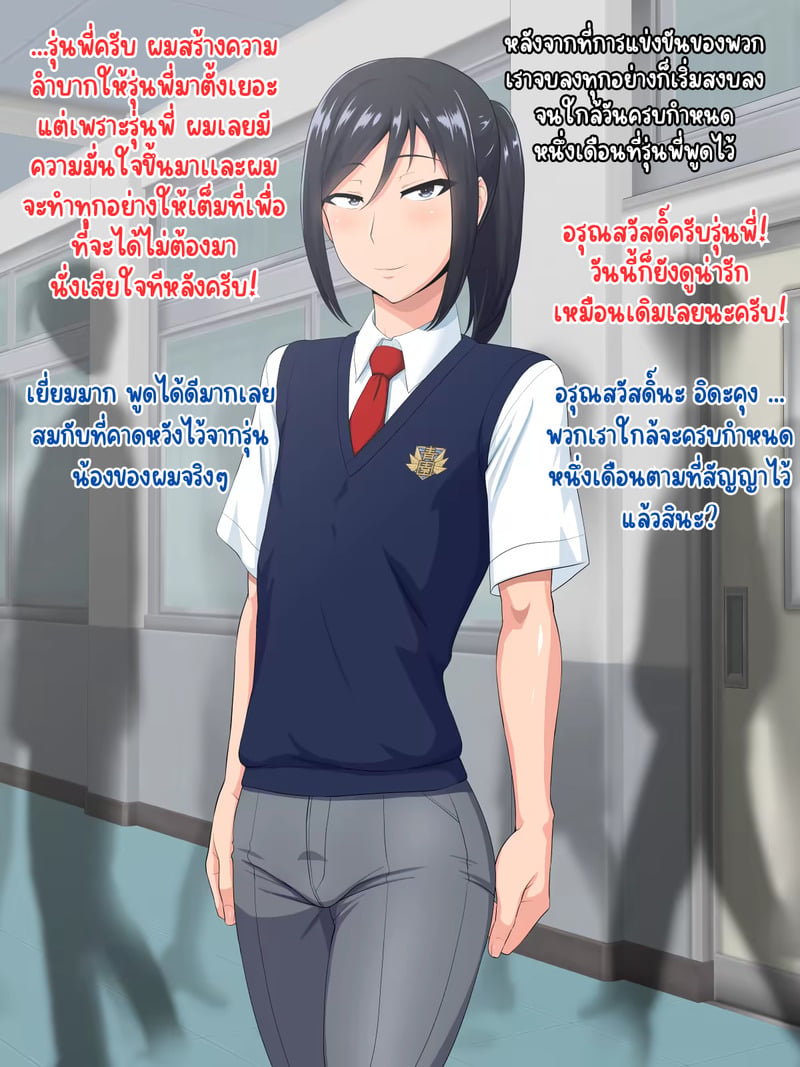 เเฟนสาว ♂ รุ่นพี่ 3 จบ 13