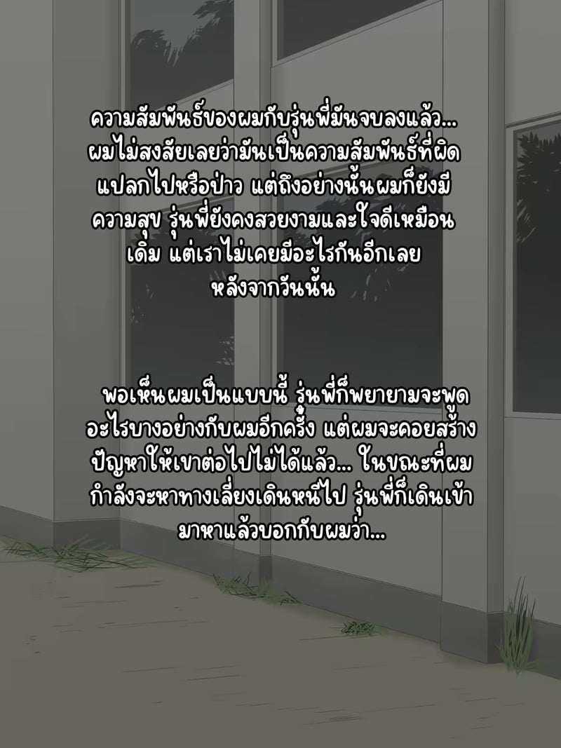 เเฟนสาว ♂ รุ่นพี่ 3 จบ 32