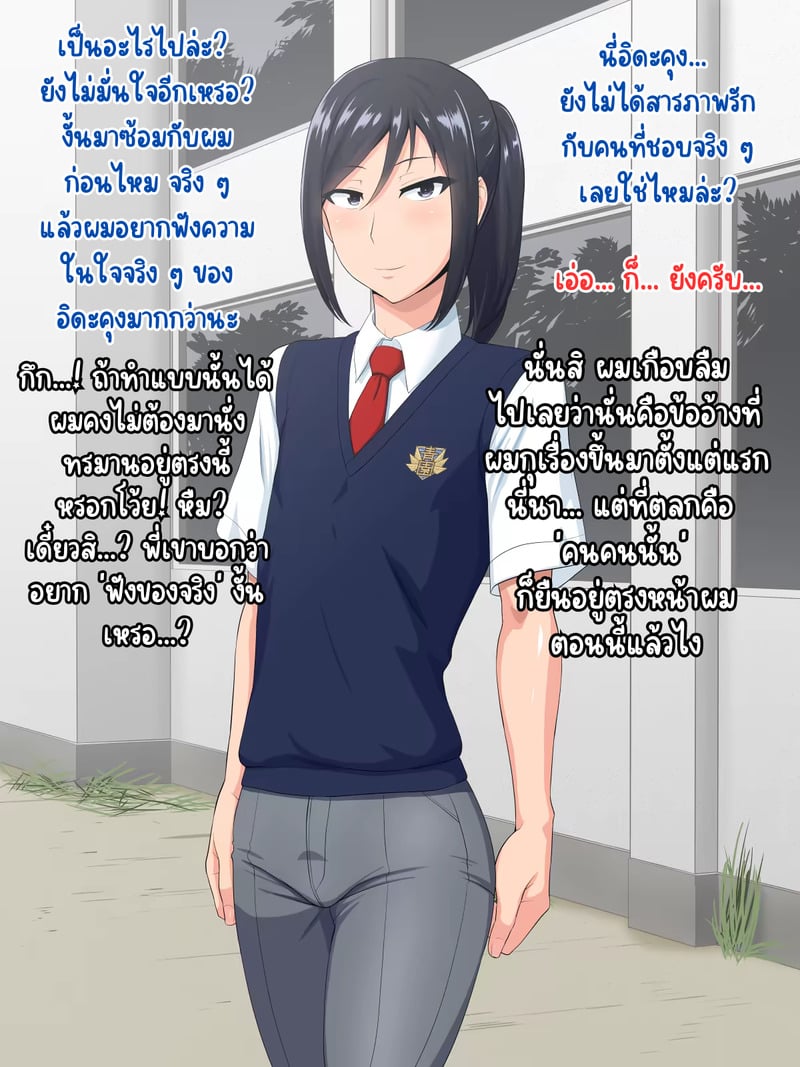 เเฟนสาว ♂ รุ่นพี่ 3 จบ 33