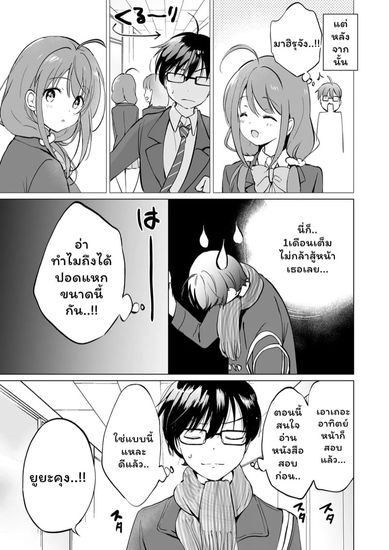 คนน่ารักจากวัยเด็ก 2 6