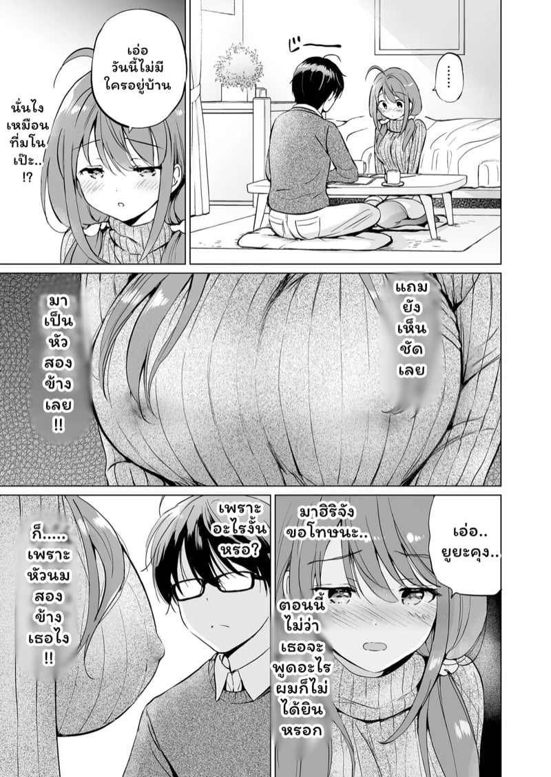 คนน่ารักจากวัยเด็ก 2 16