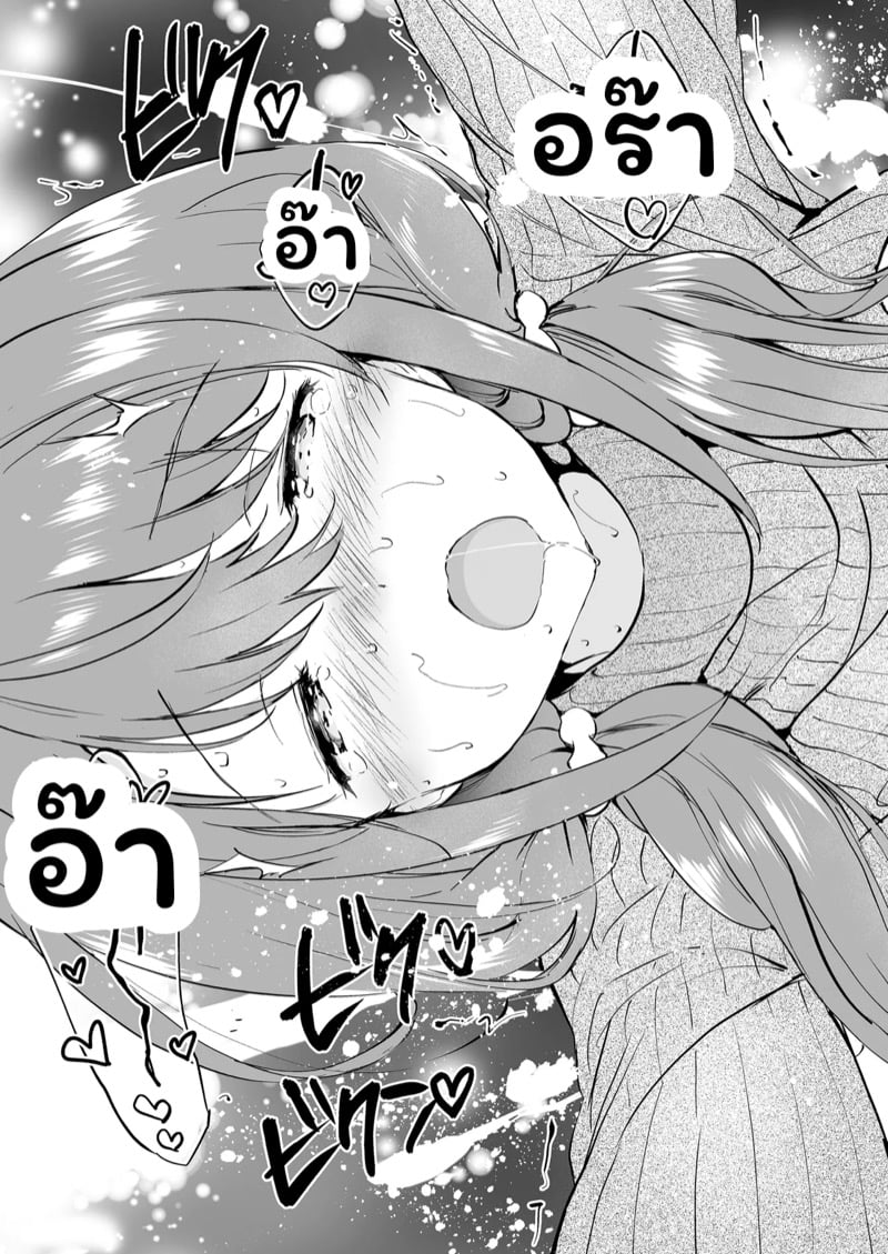 คนน่ารักจากวัยเด็ก 2 29