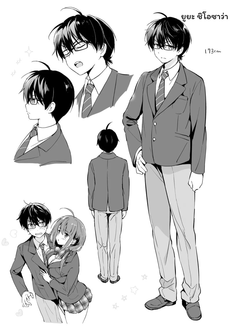 คนน่ารักจากวัยเด็ก 2 34