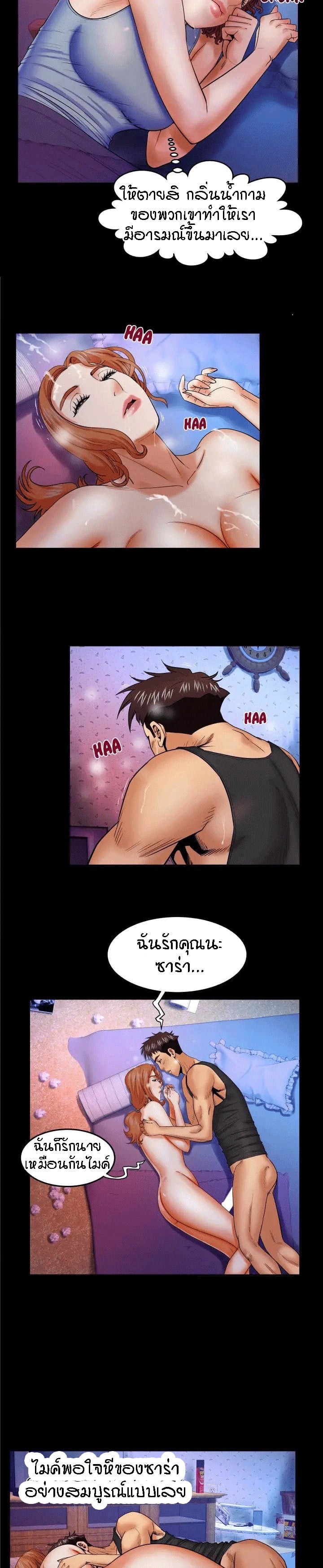 ป้าสาวผม ขาวมั้ยล่ะ 16 6