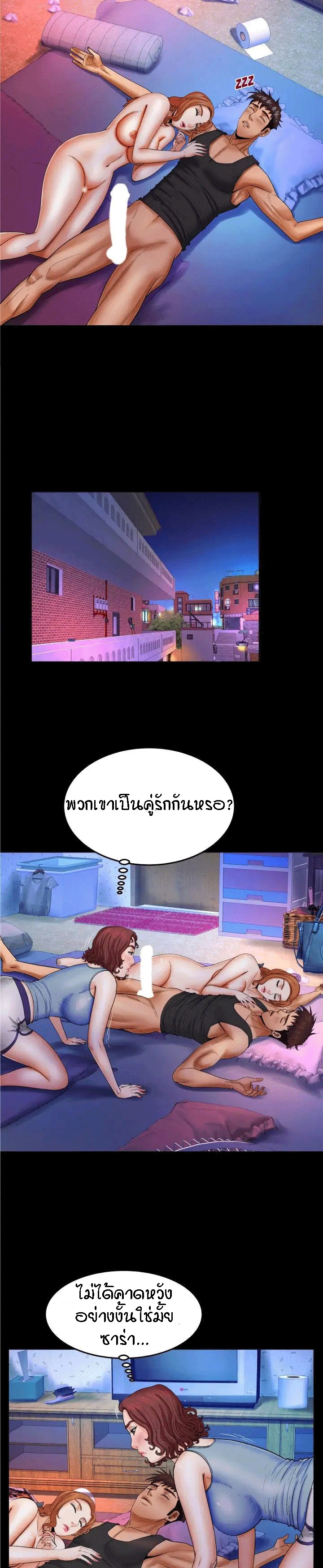 ป้าสาวผม ขาวมั้ยล่ะ 16 8