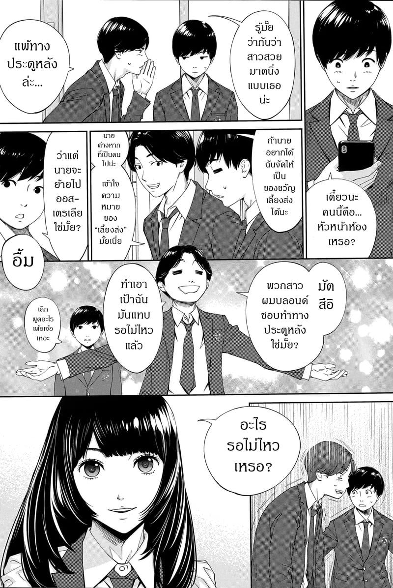 กิจกรรมลับๆ ของเหล่าเพื่อน 7