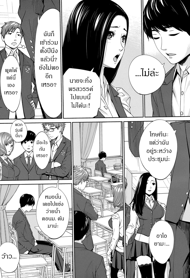 กิจกรรมลับๆ ของเหล่าเพื่อน 15