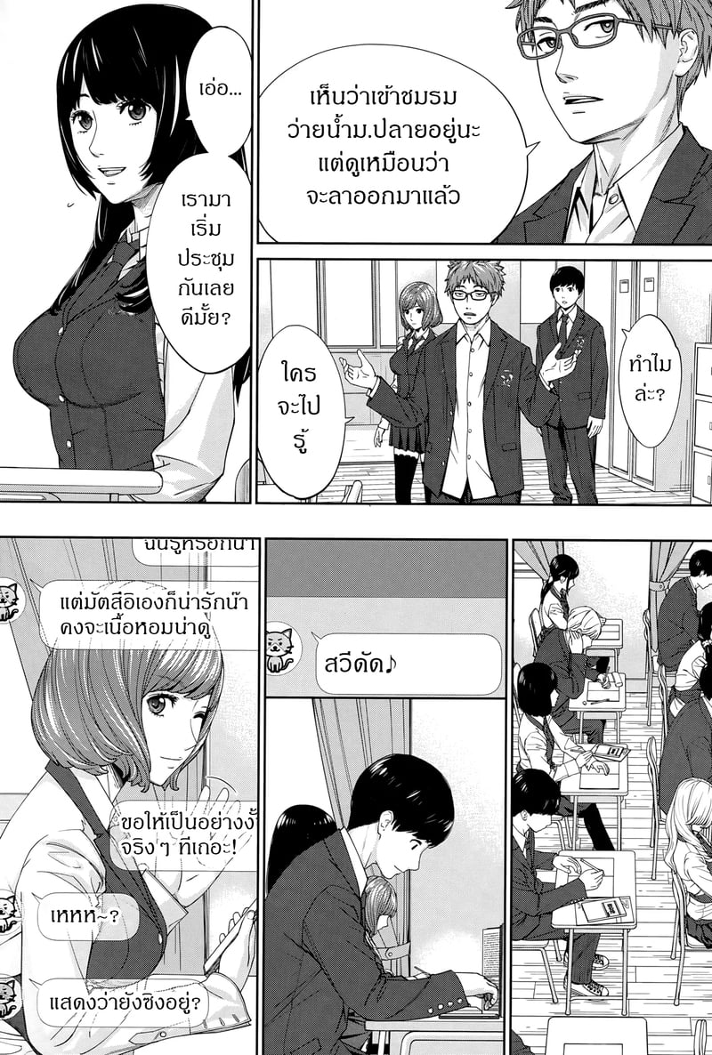 กิจกรรมลับๆ ของเหล่าเพื่อน 16