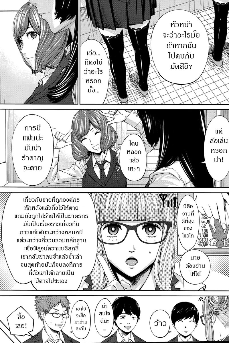 กิจกรรมลับๆ ของเหล่าเพื่อน 20
