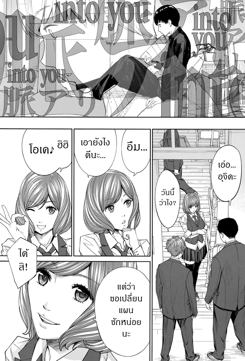 กิจกรรมลับๆ ของเหล่าเพื่อน 22
