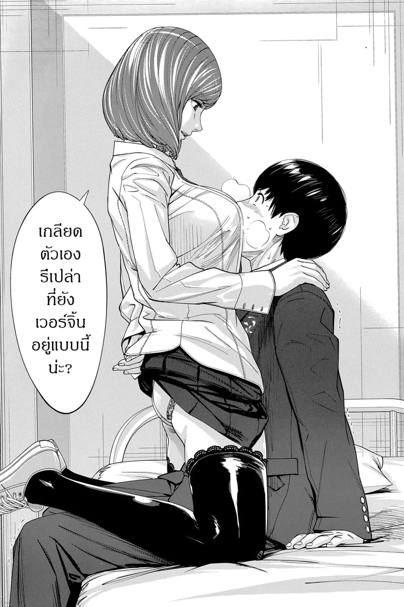 กิจกรรมลับๆ ของเหล่าเพื่อน 27