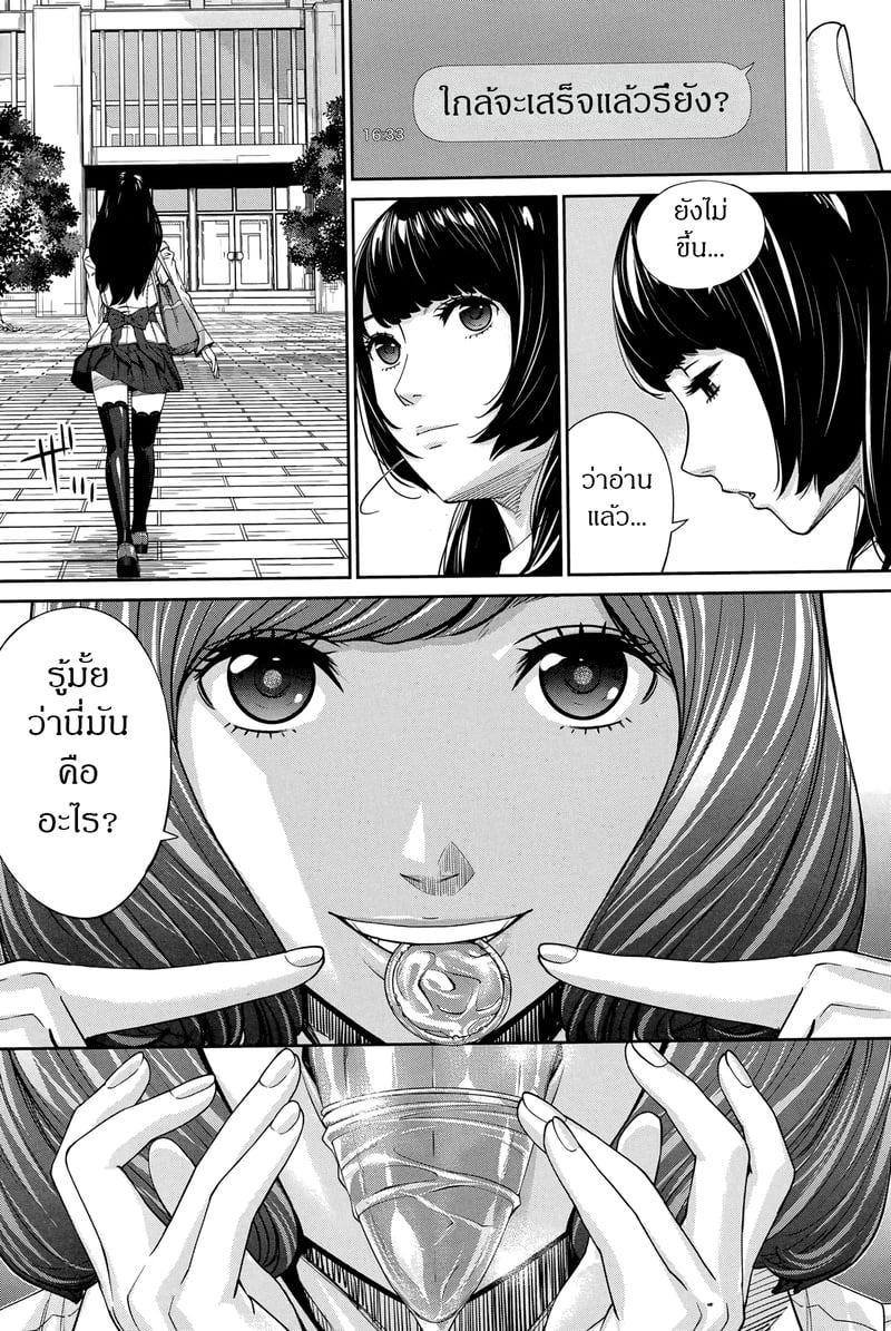 กิจกรรมลับๆ ของเหล่าเพื่อน 29