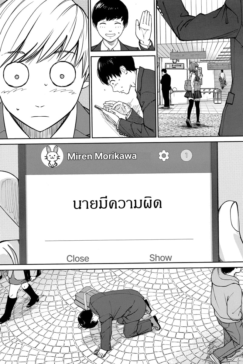 กิจกรรมลับๆ ของเหล่าเพื่อน 35