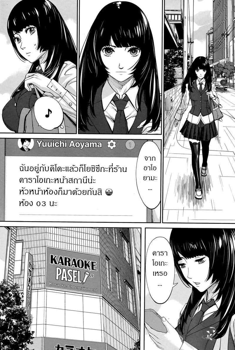 กิจกรรมลับๆ ของเหล่าเพื่อน 36