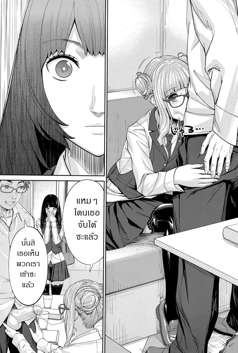 กิจกรรมลับๆ ของเหล่าเพื่อน 38