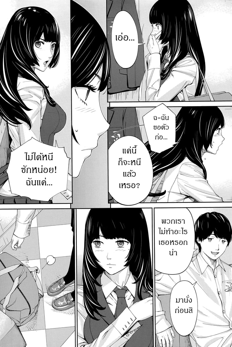 กิจกรรมลับๆ ของเหล่าเพื่อน 39