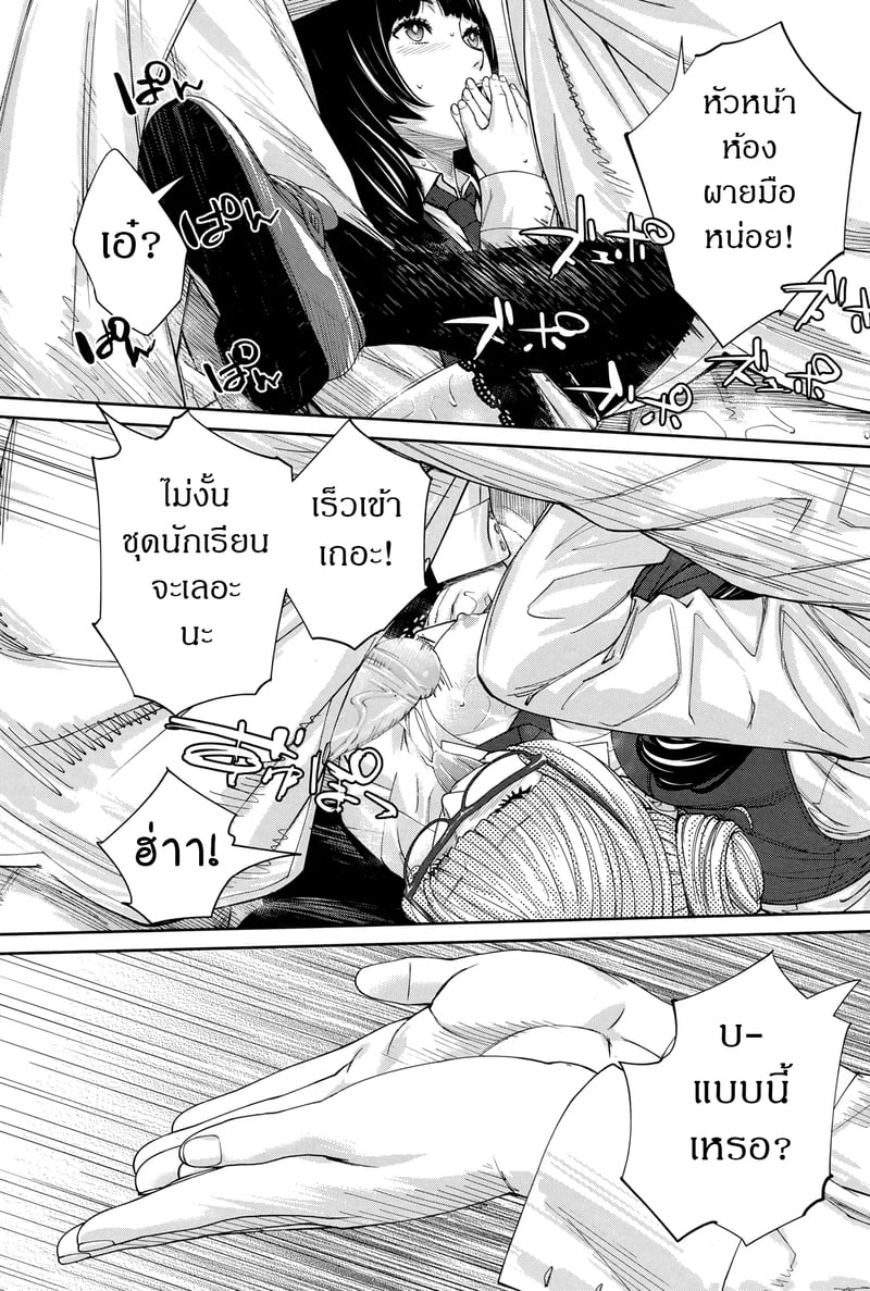 กิจกรรมลับๆ ของเหล่าเพื่อน 48
