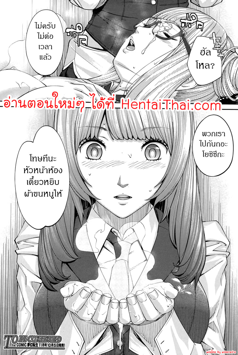 กิจกรรมลับๆ ของเหล่าเพื่อน 52