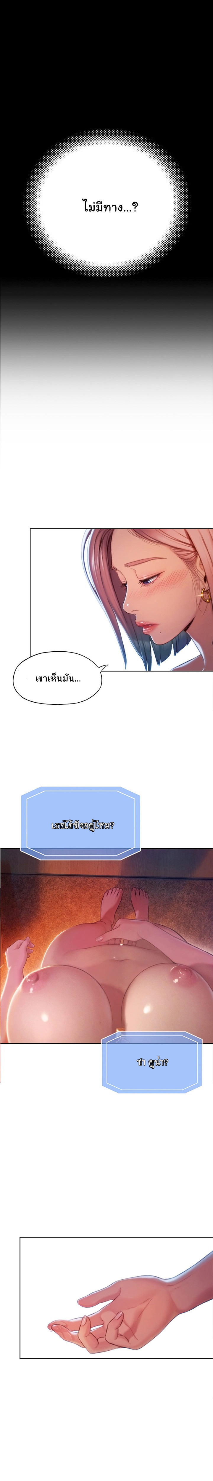 รักเกินพิกัด 5 1