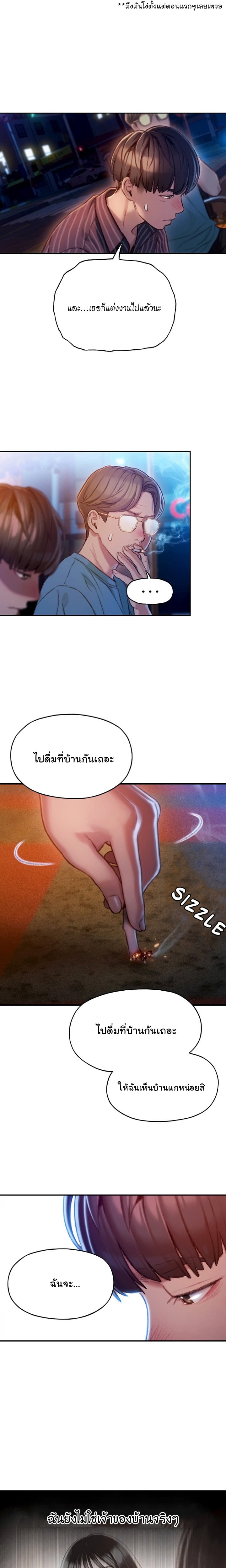 รักเกินพิกัด 5 5
