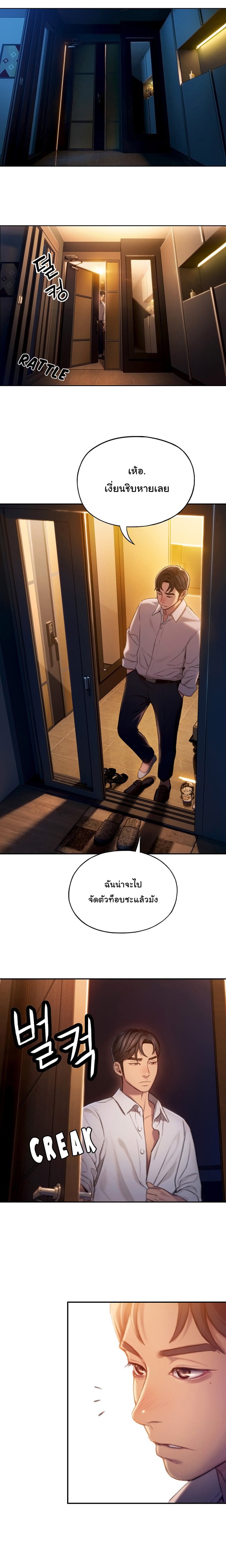 รักเกินพิกัด 5 8