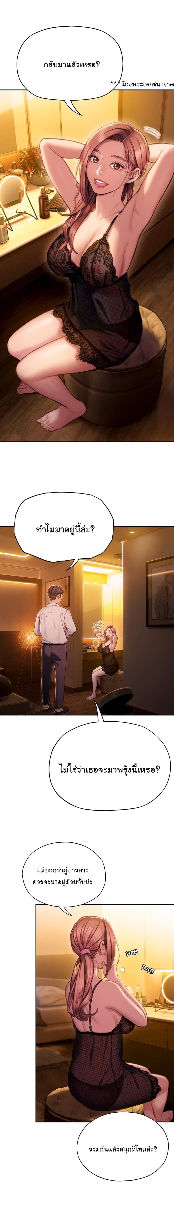 รักเกินพิกัด 5 9