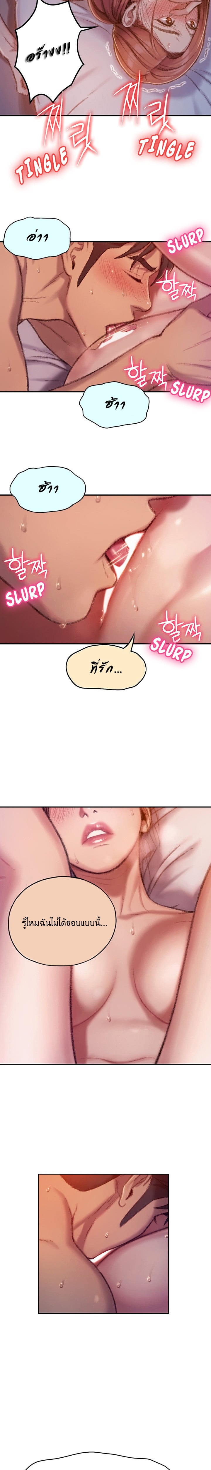 รักเกินพิกัด 5 15
