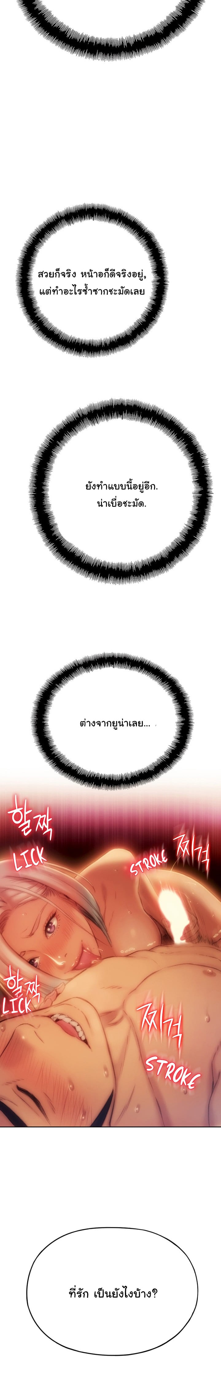 รักเกินพิกัด 5 19