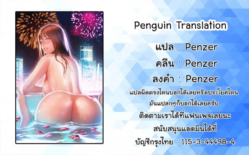 รักเกินพิกัด 5 26