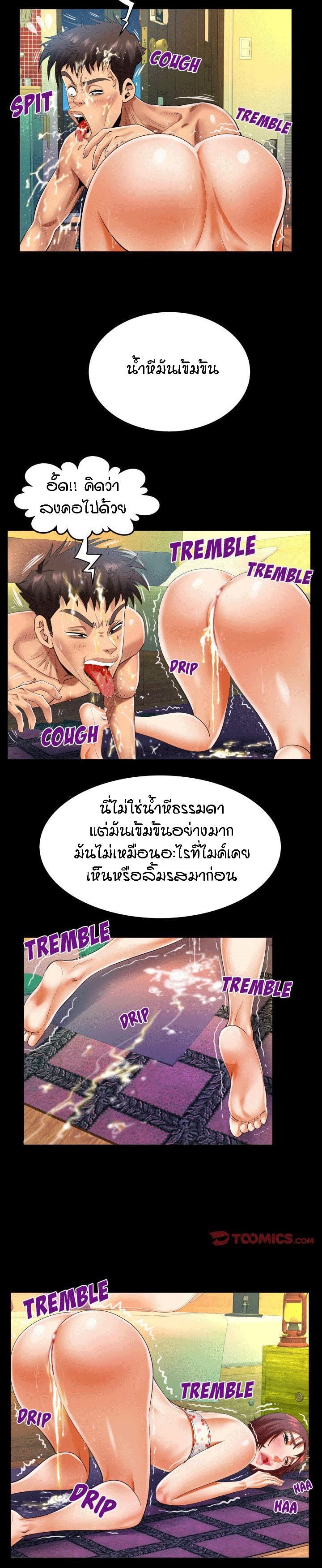 ป้าสาวผม ขาวมั้ยล่ะ 101 2