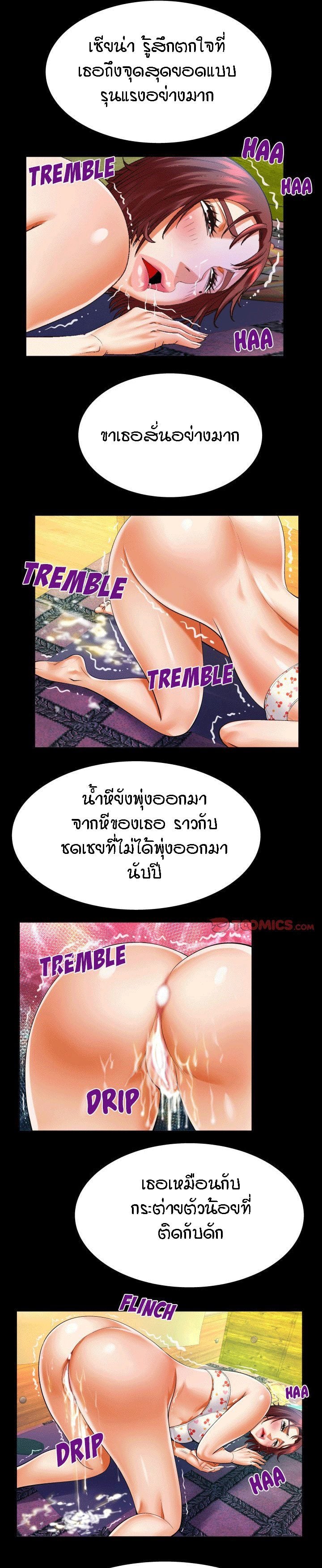 ป้าสาวผม ขาวมั้ยล่ะ 101 3