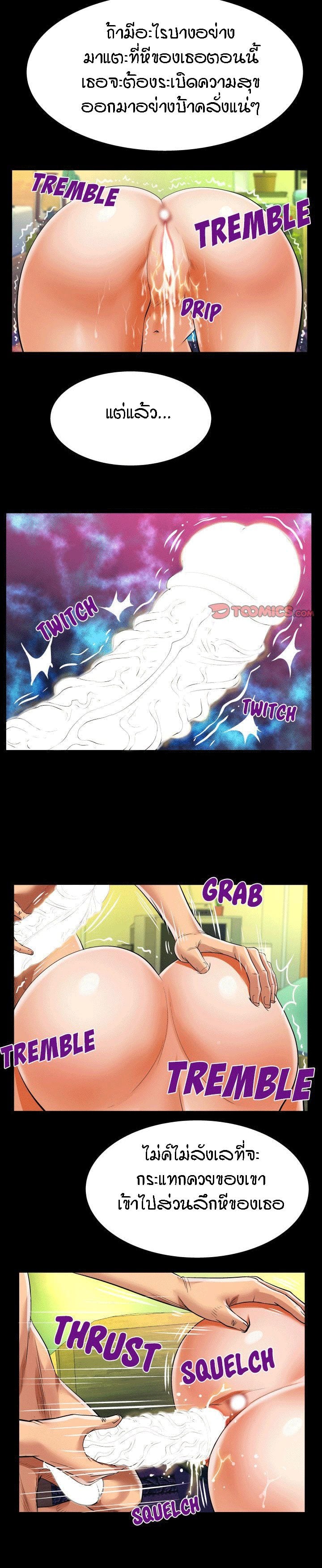 ป้าสาวผม ขาวมั้ยล่ะ 101 4