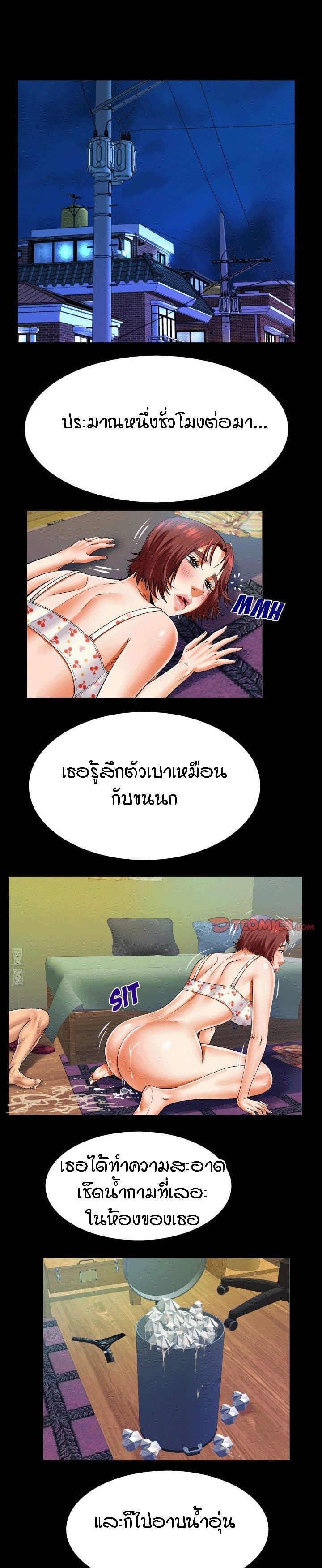 ป้าสาวผม ขาวมั้ยล่ะ 101 11