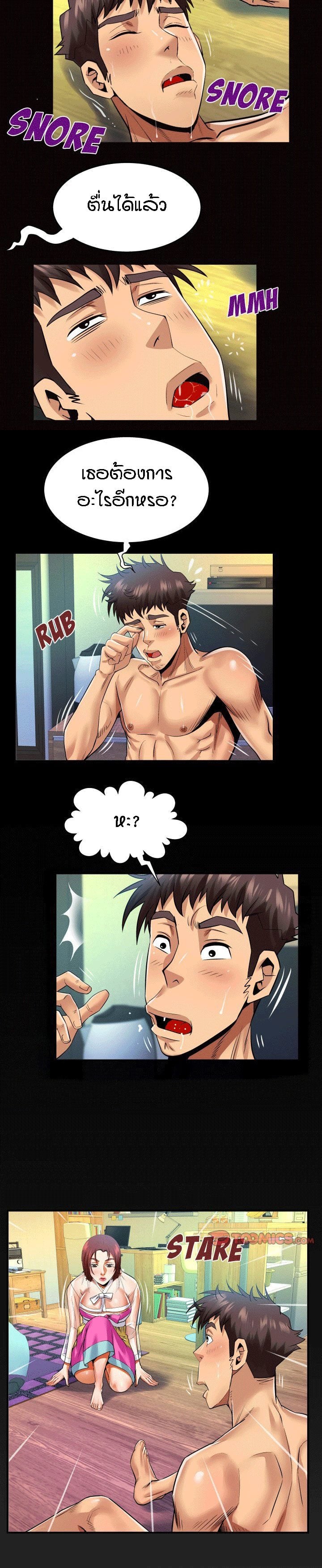ป้าสาวผม ขาวมั้ยล่ะ 101 14