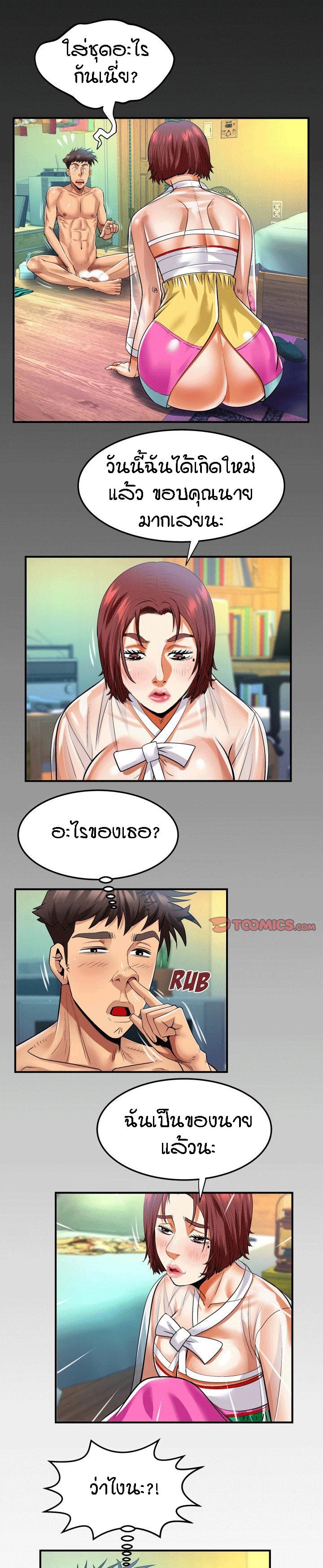 ป้าสาวผม ขาวมั้ยล่ะ 101 15