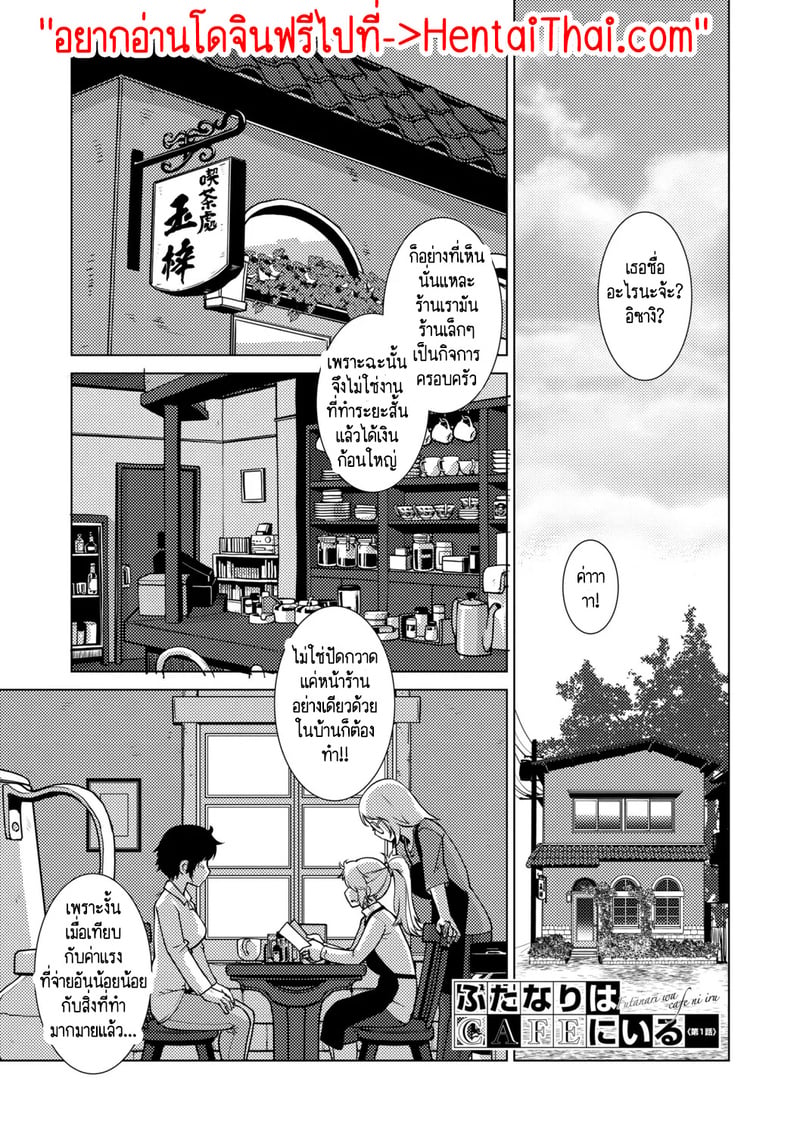 สุดป่วนอลเวงของสาวดุ้น 3
