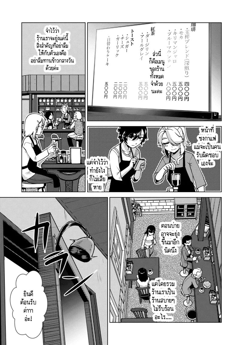 สุดป่วนอลเวงของสาวดุ้น 7