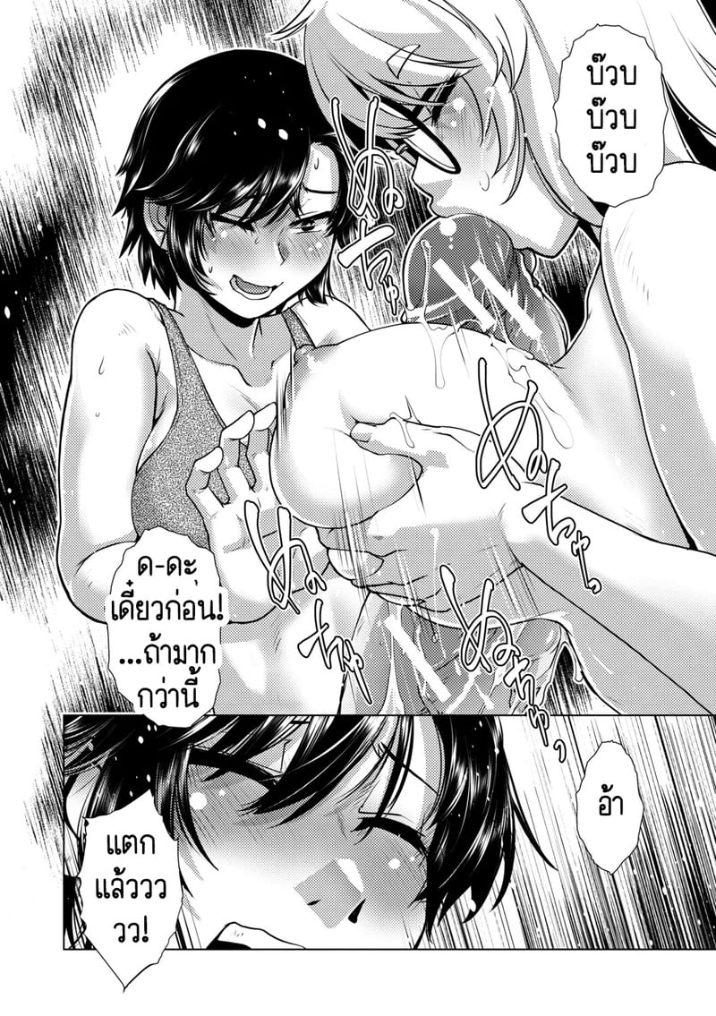 สุดป่วนอลเวงของสาวดุ้น 24