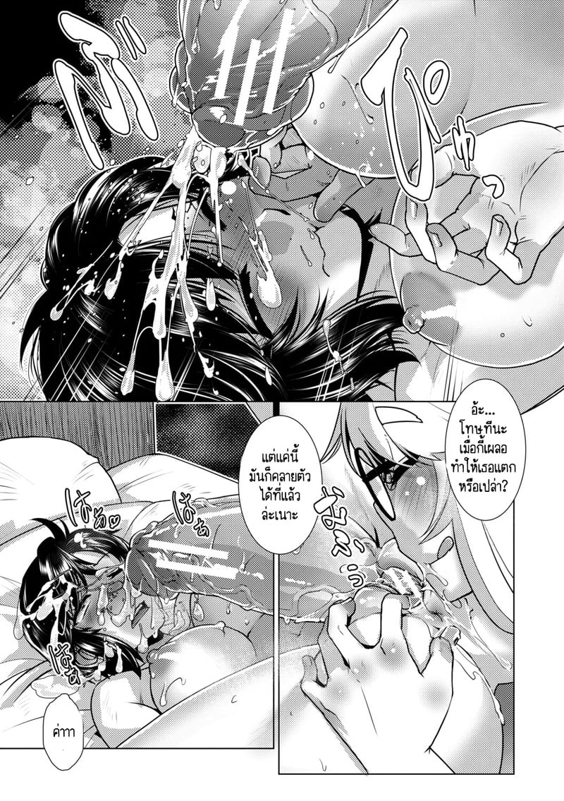 สุดป่วนอลเวงของสาวดุ้น 33