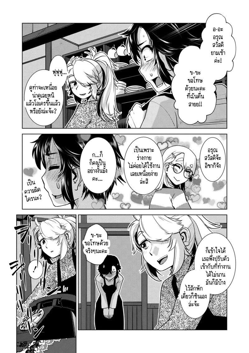สุดป่วนอลเวงของสาวดุ้น 45