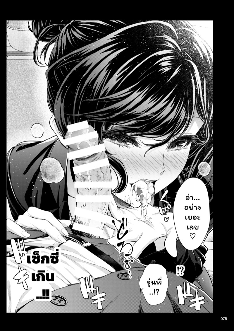 รุ่นพี่ของผมสวยที่สุด 3 18
