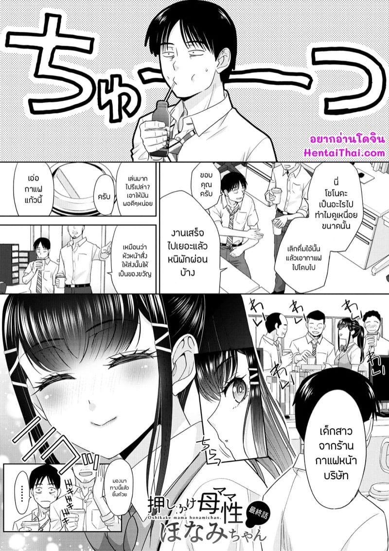 วุ่นนัก รักนะ…แม่บ้านจำเป็น 7 1