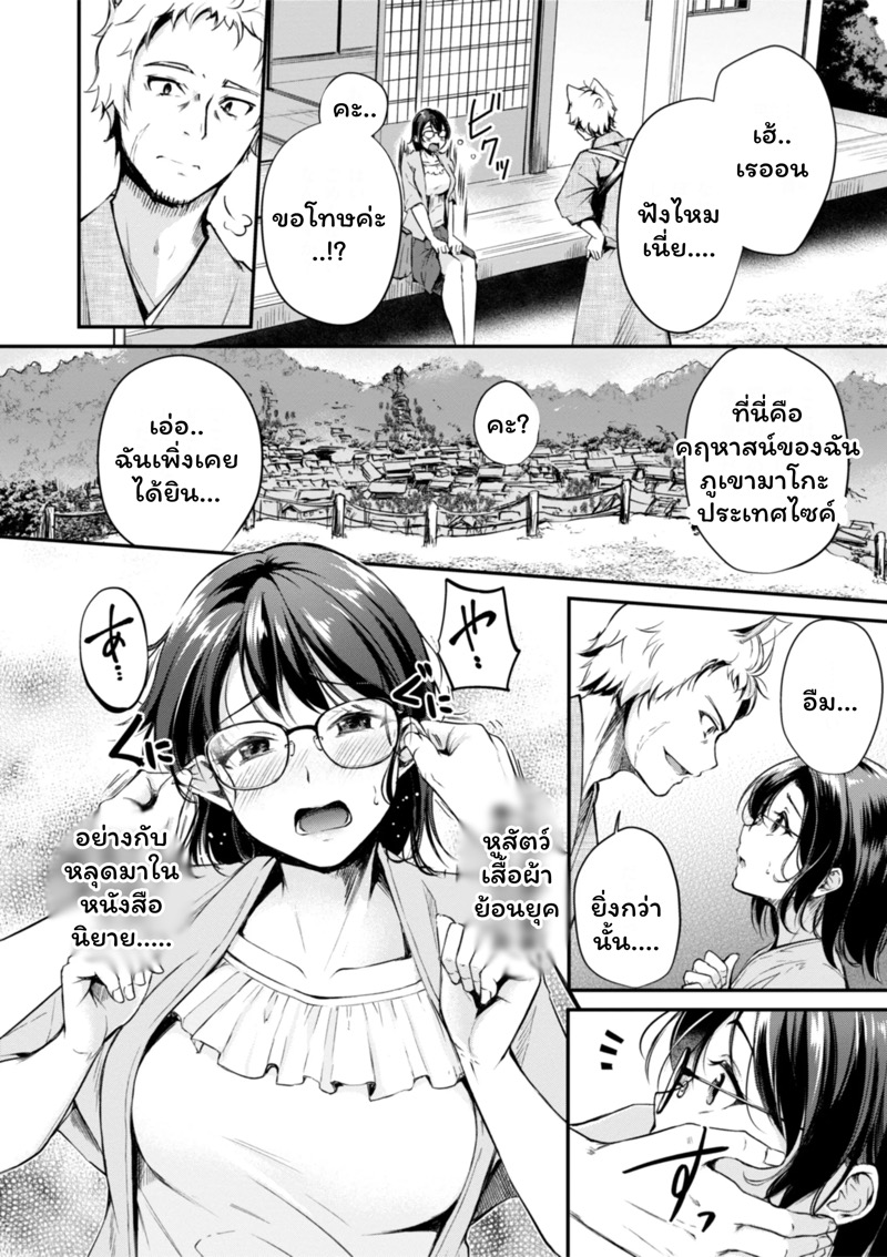 เสียวต่างโลกกับสาวหูสัตว์ 4 2