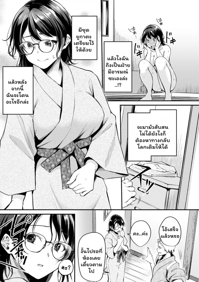 เสียวต่างโลกกับสาวหูสัตว์ 4 5
